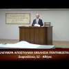 Κήρυγμα του Ευαγγελίου