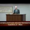 Κήρυγμα του Ευαγγελίου
