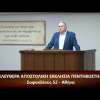 Κήρυγμα του Ευαγγελίου