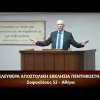 Κήρυγμα του Ευαγγελίου