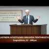 Κήρυγμα του Ευαγγελίου