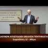 Κήρυγμα του Ευαγγελίου