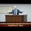 Κήρυγμα του Ευαγγελίου