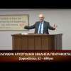 Κήρυγμα του Ευαγγελίου