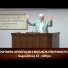Κήρυγμα του Ευαγγελίου