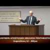 Κήρυγμα του Ευαγγελίου