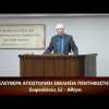 Κήρυγμα του Ευαγγελίου