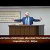 Κήρυγμα του Ευαγγελίου