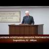 Κήρυγμα του Ευαγγελίου