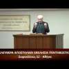 Κήρυγμα του Ευαγγελίου