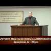 Κήρυγμα του Ευαγγελίου
