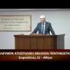 Κήρυγμα του Ευαγγελίου