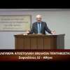 Κήρυγμα του Ευαγγελίου