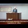 Κήρυγμα του Ευαγγελίου