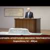 Κήρυγμα του Ευαγγελίου