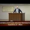 Κήρυγμα του Ευαγγελίου