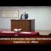 Κήρυγμα του Ευαγγελίου