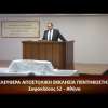 Κήρυγμα του Ευαγγελίου