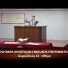 Κήρυγμα του Ευαγγελίου