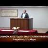 Κήρυγμα του Ευαγγελίου