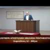 Κήρυγμα του Ευαγγελίου