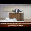 Κήρυγμα του Ευαγγελίου