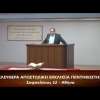 Κήρυγμα του Ευαγγελίου