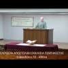 2017-02-05_OMOLOGIA_PROKOPIS_DHMOULHS.mp3