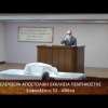 2017-03-26_A_DIAMANTIDHS_LOUKAS_05_01.mp3