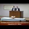 Κήρυγμα του Ευαγγελίου
