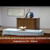 Κήρυγμα του Ευαγγελίου