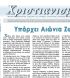 christianity-newspaper